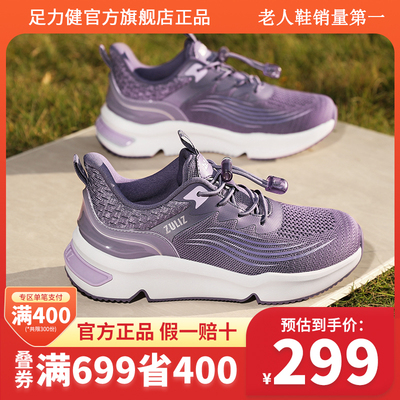 足力健老人鞋官方旗舰店官网正品