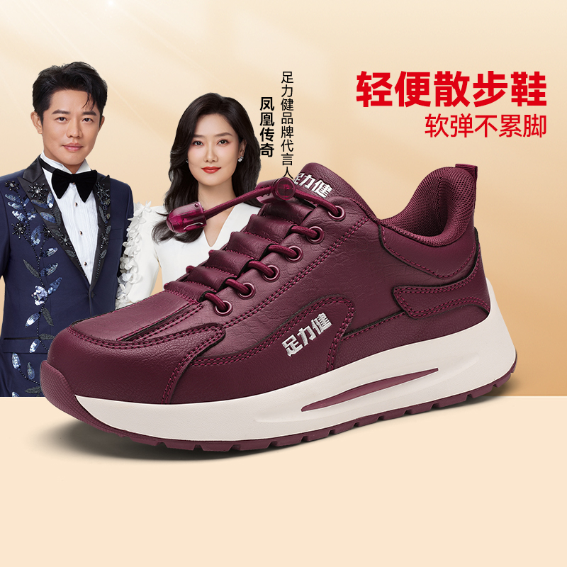 足力健老人鞋官方旗舰店爸爸鞋