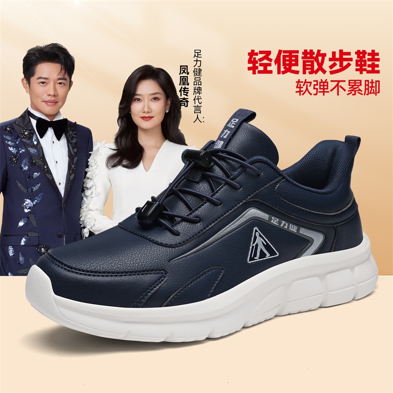 足力健老人鞋官方旗舰店中老年爸爸冬季皮面健步软底舒适休闲男鞋