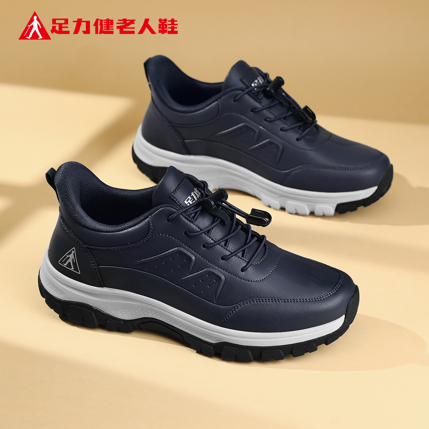 足力老人鞋健旗舰店爸爸健步鞋