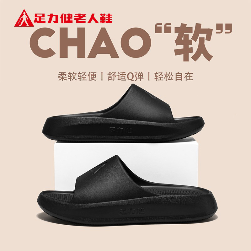 足力健老人鞋官方旗艦店官網正品