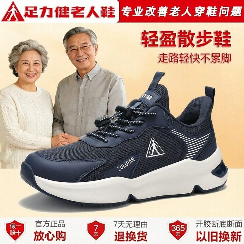 足力健老人鞋正品春季新款爸爸鞋防滑软底运动休闲男鞋健步鞋女款