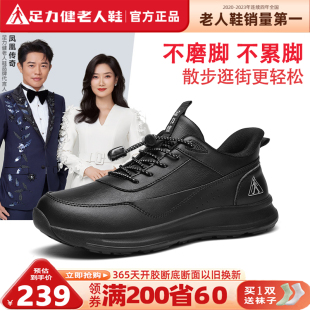 中老年爸爸休闲防水防滑运动健步男鞋 旗舰店秋季 正品 足力健老人鞋