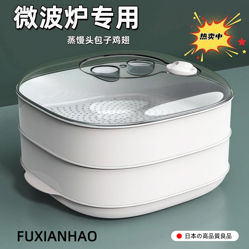 格兰仕美的微波炉加热蒸笼专用器皿食品级家用多功能带盖加厚蒸屉