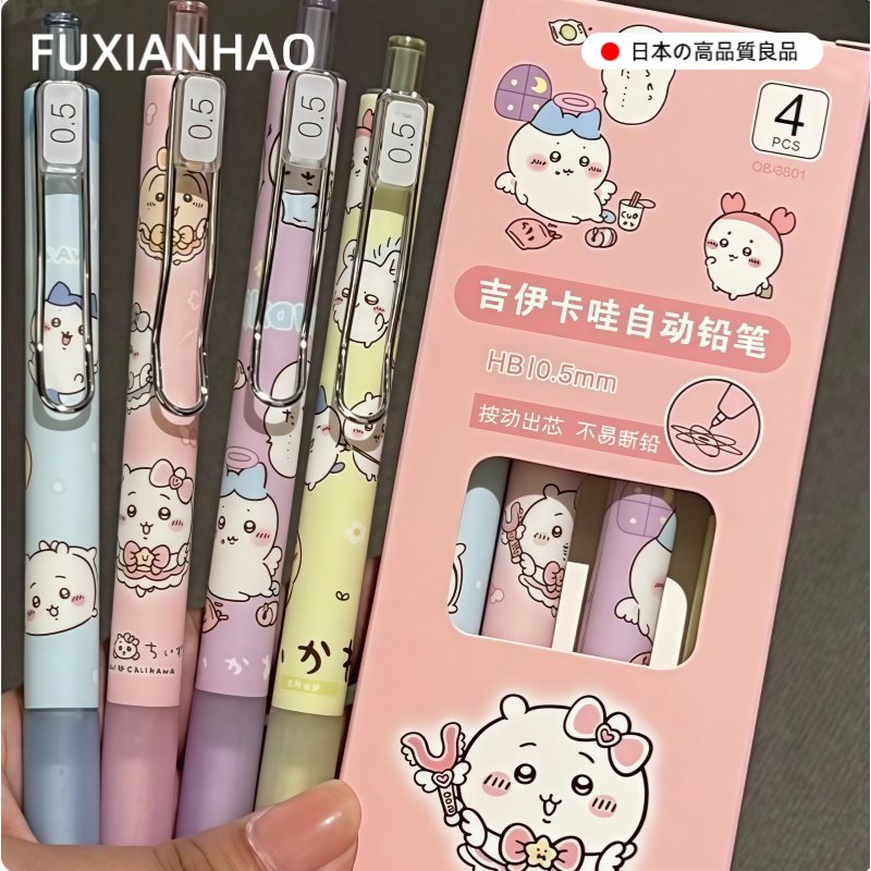 新款吉伊卡哇自动铅笔ins风高颜值可爱可换芯笔学生少女心按压式