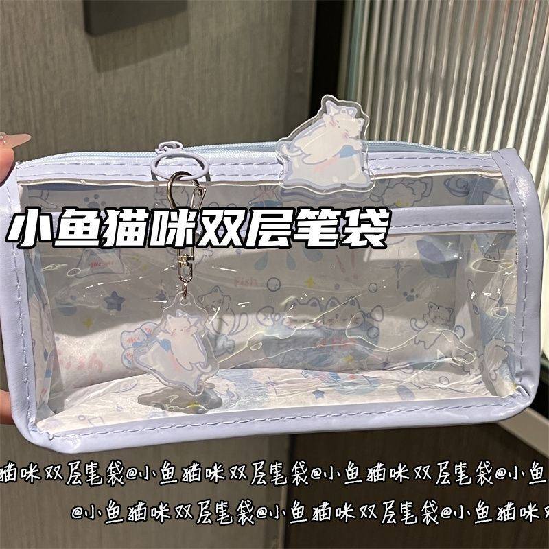 小鱼猫咪双层透明笔袋ins风高颜值少女心便携式学生文具收纳笔袋,文具电教/文化用品/商务用品,笔袋,淘宝优惠券,粉丝福利购,淘宝优惠卷