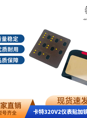 挖掘机卡特E312 320 330V1V2BCD仪表显示屏按键贴纸监视器贴配件