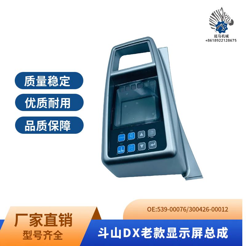 挖机适用斗山DX150 210 260 300 380仪表盘液晶显示屏显示器配件