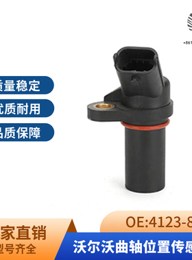 沃尔沃EC临工380D/480D曲轴位置转速传感器0281002315 4123-840