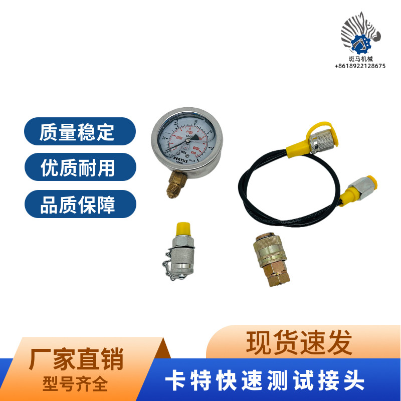 卡特快速接头母头公头挖掘机压力表测压软管接头液压泵测试接头