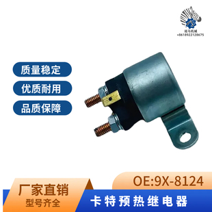 320B 330预热继电器9X 320C 312C 8124 312 挖机配件卡特E320