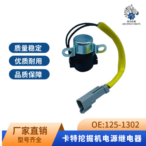 挖掘机配件 卡特CAT320 330 336 345D启动预热电源继电器125-1302