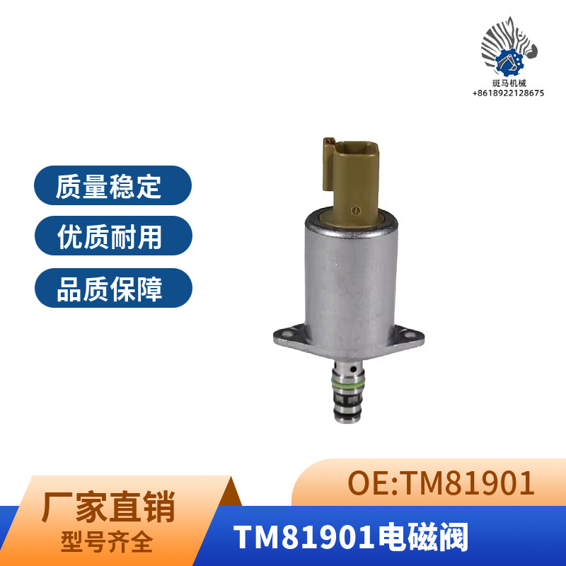 适用挖掘机配件托马斯TM81901 TM81902 三一徐工堆高机先导电磁阀