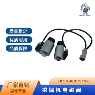 载机 WA380装 电磁阀线圈UC4020757708 小1松WA320 挖掘机配件