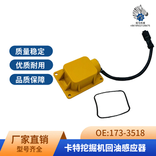 329 325 330 336C 3518 卡特320 D液压回油滤芯油格传感器173 323