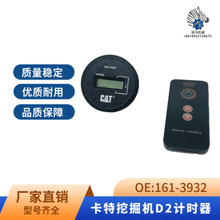 336330D2遥控计时器工作时间表码 320 表 307E2312 卡特挖掘机E305