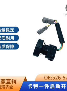 适用E320GC一键启动E323 330 329 336 349GC电源点火开关526-5710