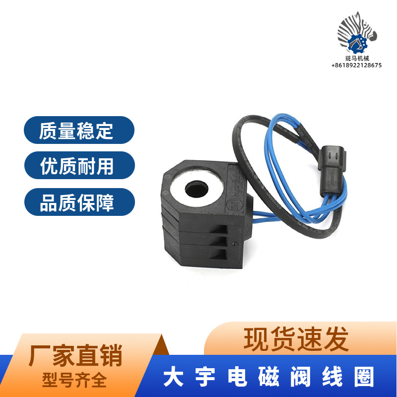 挖机斗山大宇55 150 215 225 300-5/7/9先导安全锁电磁阀线圈阀芯,五金/工具,挖掘机,淘宝优惠券,粉丝福利购,淘宝优惠卷