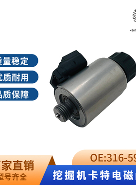 316-5999卡特挖掘机电磁阀C9C15 924k 930k 938k 953d 963d 973d