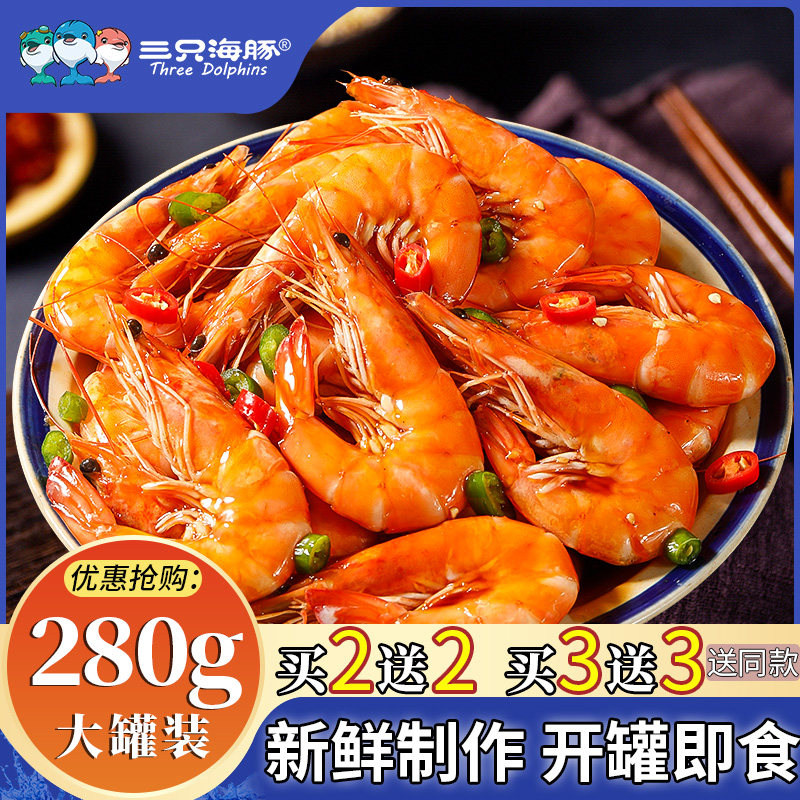 青岛麻辣大虾即食罐装捞汁小海鲜醉虾熟食海虾新鲜香辣基围虾特产