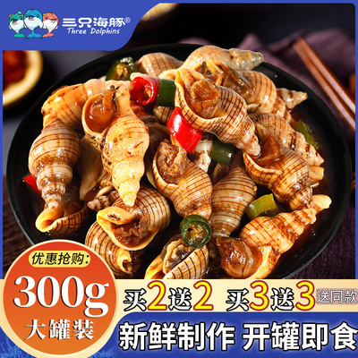 【限时活动多买多送】麻辣小海鲜