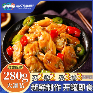 青岛麻辣蛤蜊肉即食罐装 花蛤肉熟食捞汁小海鲜香辣花甲肉蛏子特产