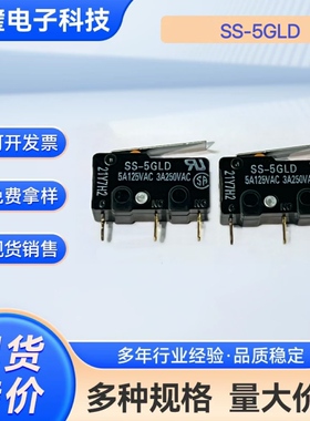 欧姆龙原装正品SS-5GLD 3脚小型微动限位开关针脚5A摆杆型