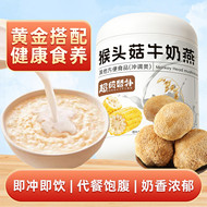 猴头菇牛奶燕麦片即食营养代餐早餐中老年人冲饮谷物麦片400g/罐