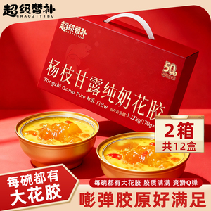 杨枝甘露花胶粥礼盒1箱6碗