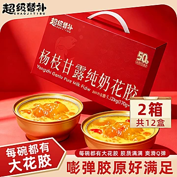 杨枝甘露花胶粥礼盒1箱6碗