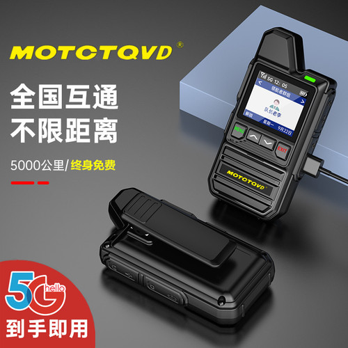 全国5000公里对讲机防水终身免费