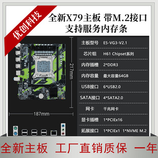 X58全新x79主板 other X99主板