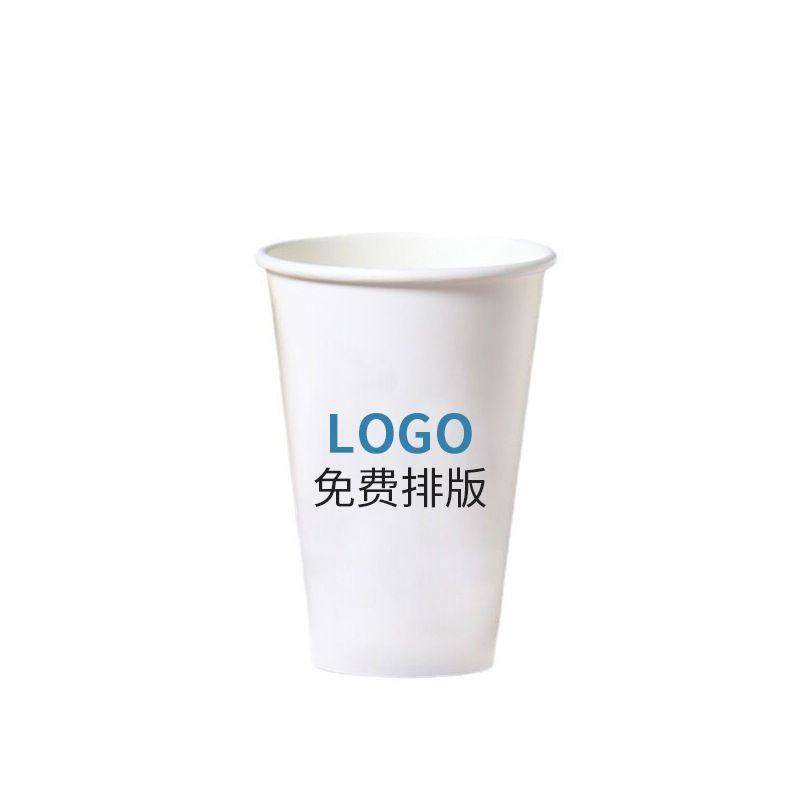 一次性纸杯子定制印刷加厚商务杯子 订做家用奶茶1000只水杯,餐饮具,纸杯,淘宝优惠券,粉丝福利购,淘宝优惠卷