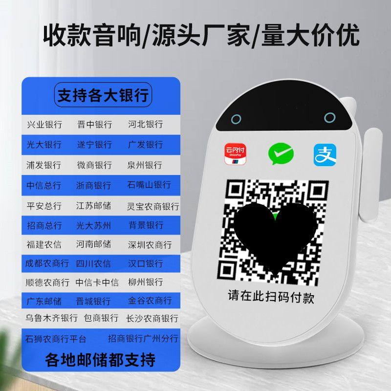自带流量的4G收钱播报器WIFI收银音箱云喇叭支付收银提示语音款,办公设备/耗材/相关服务,收款提示器/播报器,淘宝优惠券,粉丝福利购,淘宝优惠卷