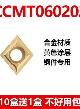 数控刀片内孔CCMT06020409T304120404钢件不锈钢菱形刀数控专用
