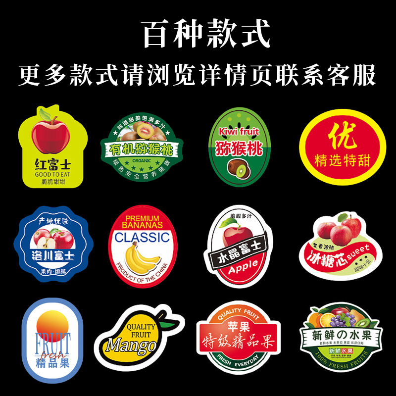 果蔬标签镭射不干胶定制贴纸