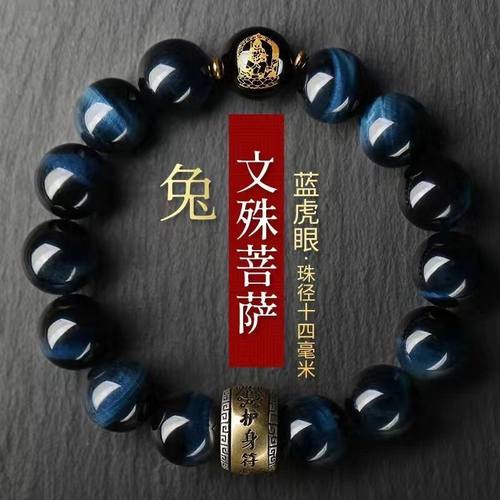 珍藏蓝虎眼石佛珠手链男女款