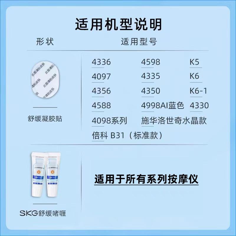 skg凝胶贴片舒缓轻松颈椎按摩4098专用配件护颈仪电极贴片脉冲ddc 个人护理/保健/按摩器材 MINI按摩器/按摩贴 原图主图