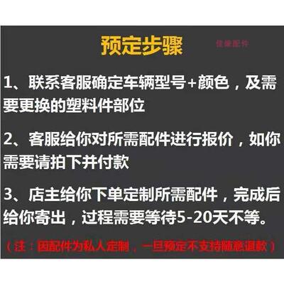 倍特电动车配件塑件外观件原厂烤漆件电瓶车外壳大灯转向灯尾灯