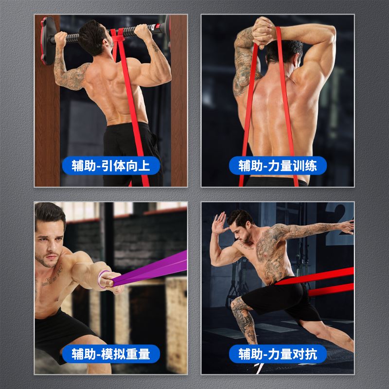 弹力带健身男胸阻力带力量训练女瑜伽引体向上辅助带背部拉力绳