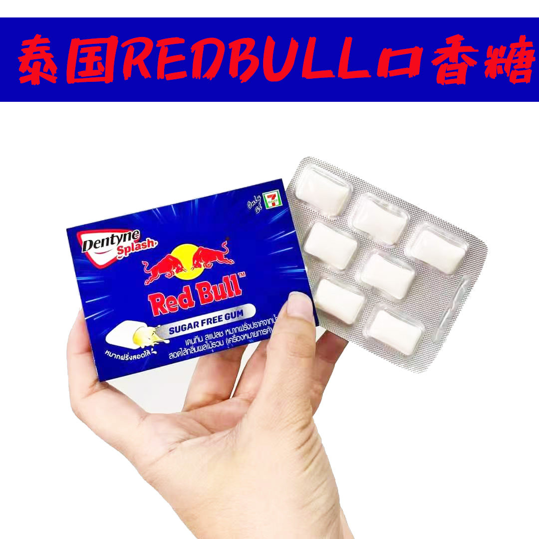 泰国711直邮进口redbull夹心红牛口味口香糖清新口气盒装薄荷糖