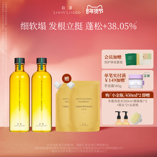 【年货节】自漾爆发小金瓶洗发水丰盈强韧防断发蓬松控油大容量装