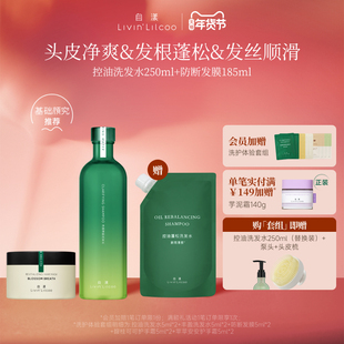 【年货节】自漾洗发护发套装丰盈小金瓶防断发膜蓬松修护小绿瓶