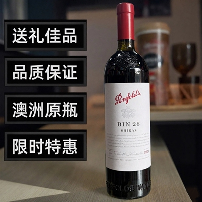奔富BIN28【正品保证】澳洲进口高端设拉子干红葡萄酒750ml/瓶