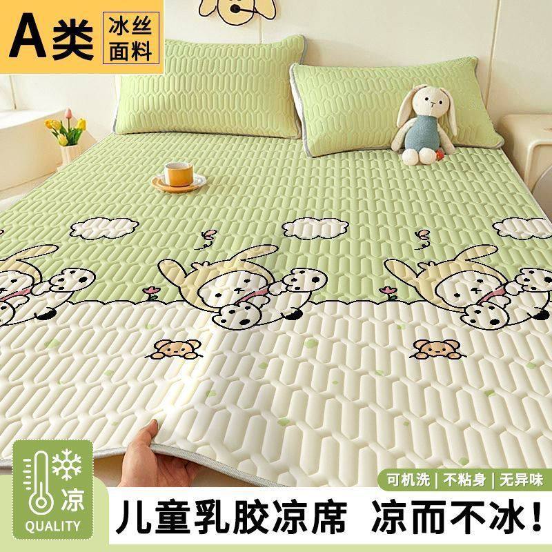 a类母婴天然乳胶冰丝凉席夏季床单凉垫三件套可机洗婴儿可用床垫,床上用品,乳胶席,淘宝优惠券,粉丝福利购,淘宝优惠卷