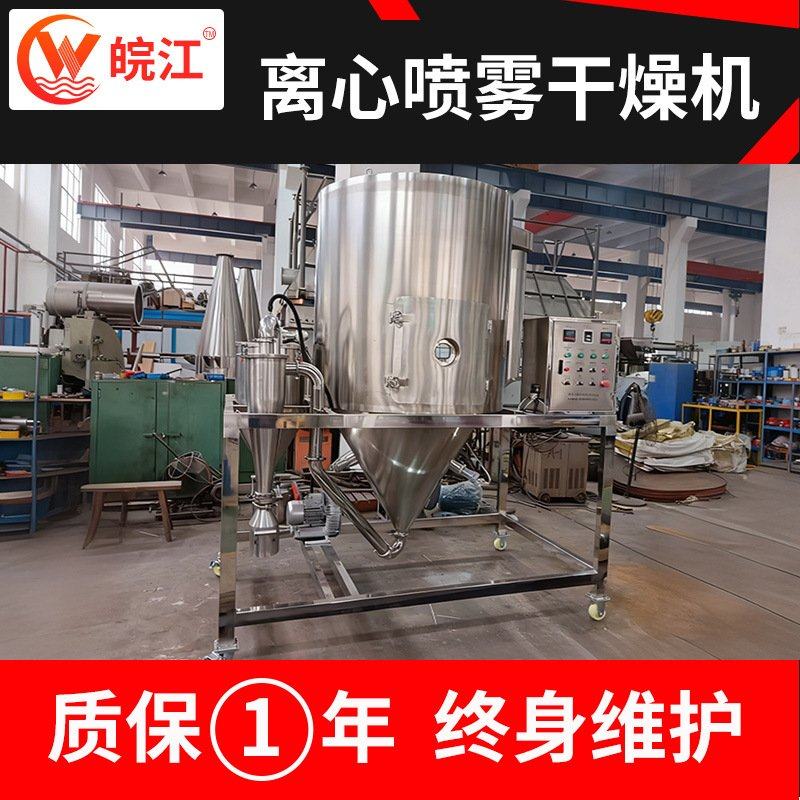 实验室小型离心喷雾干燥机鸡粉蛋白质离心喷雾干燥机葡萄糖烘干机,农机/农具/农膜,农产品加工设备,淘宝优惠券,粉丝福利购,淘宝优惠卷