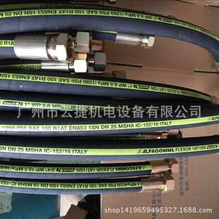 掘进机用高压钢丝编织胶管/高压缠绕胶管/hydraulic hose303