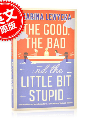 进口英文原版 好的坏的和一点点小愚蠢 The Good the Bad and the Little Bit Stupid 玛琳娜柳薇卡 乌克兰拖拉机简史作者新作