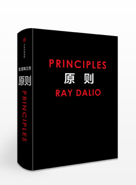 本版中文 原则 雷.达里奥原则书原则瑞·达利欧著2018年人生进化手册布面工艺爆裂中信出版