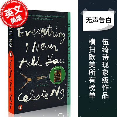 进口英文原版小说  无声告白   Everything i never told you 伍绮诗作品 纽约时报畅销书 可搭 flipped怦然心动  现货